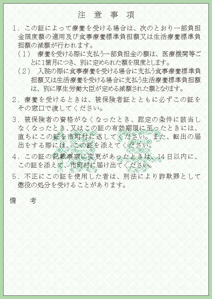 もの 入院 必要 女性 な